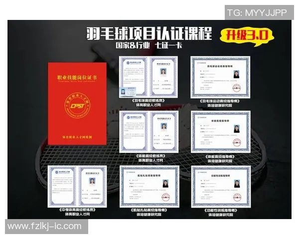 羽毛球新手必看:全面技术入门与实用技巧指南 羽毛球新手必看:全面技术入门与实用技巧指南